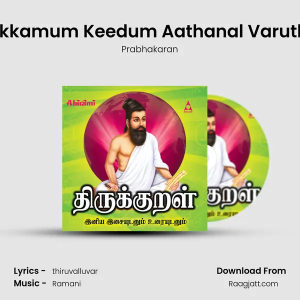 Aakkamum Keedum Aathanal Varuthal - Prabhakaran album cover 