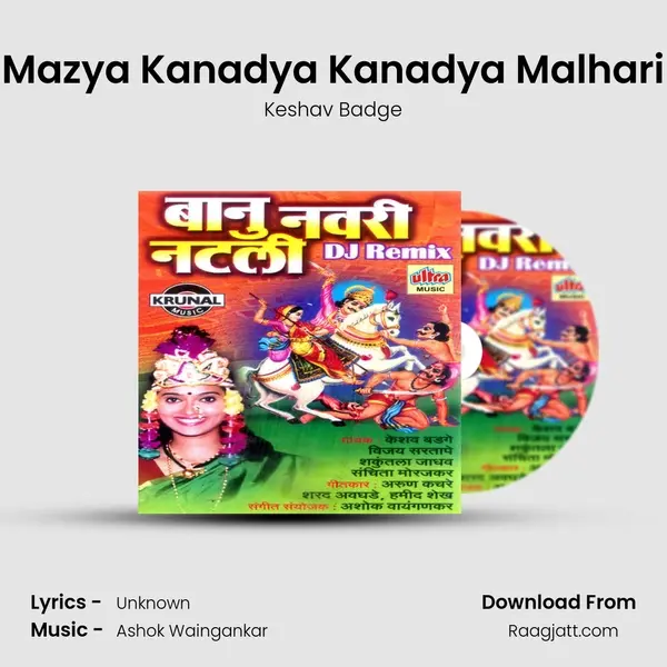 Mazya Kanadya Kanadya Malhari mp3 song