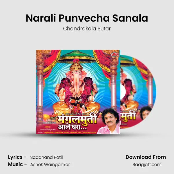 Narali Punvecha Sanala - Chandrakala Sutar album cover 