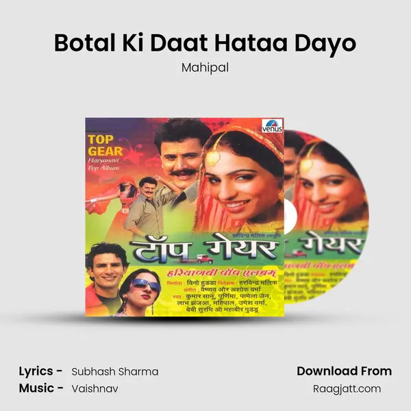 Botal Ki Daat Hataa Dayo - Mahipal album cover 