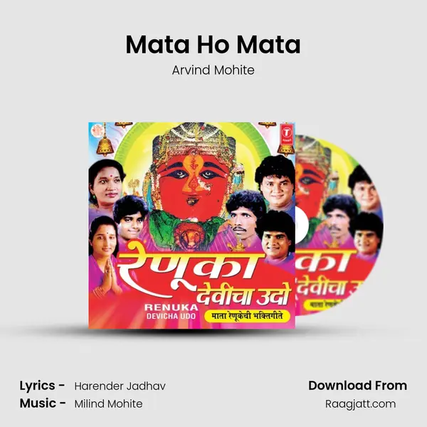 Mata Ho Mata - Arvind Mohite album cover 