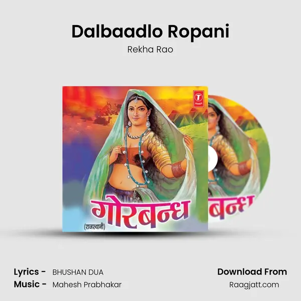 Dalbaadlo Ropani mp3 song