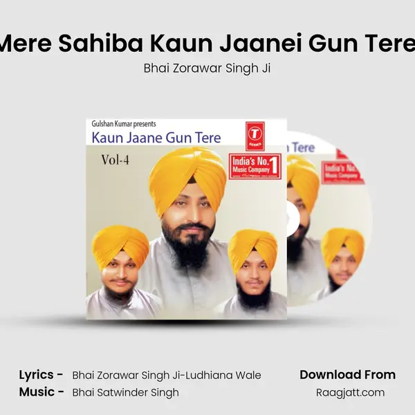 Mere Sahiba Kaun Jaanei Gun Tere (Vyakhya Sahit) mp3 song