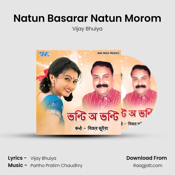 Natun Basarar Natun Morom mp3 song