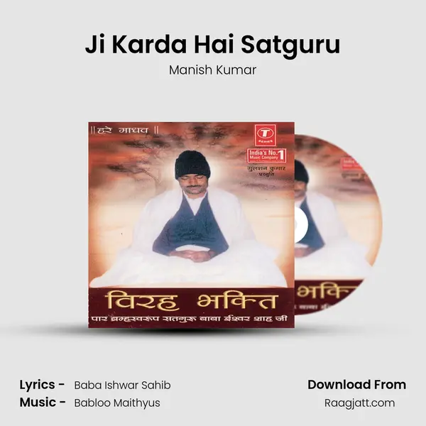 Ji Karda Hai Satguru - Manish Kumar mp3 song