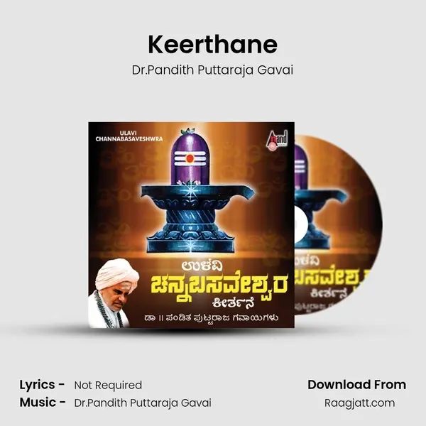 Keerthane mp3 song