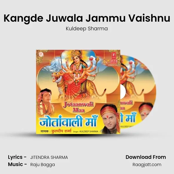 Kangde Juwala Jammu Vaishnu mp3 song