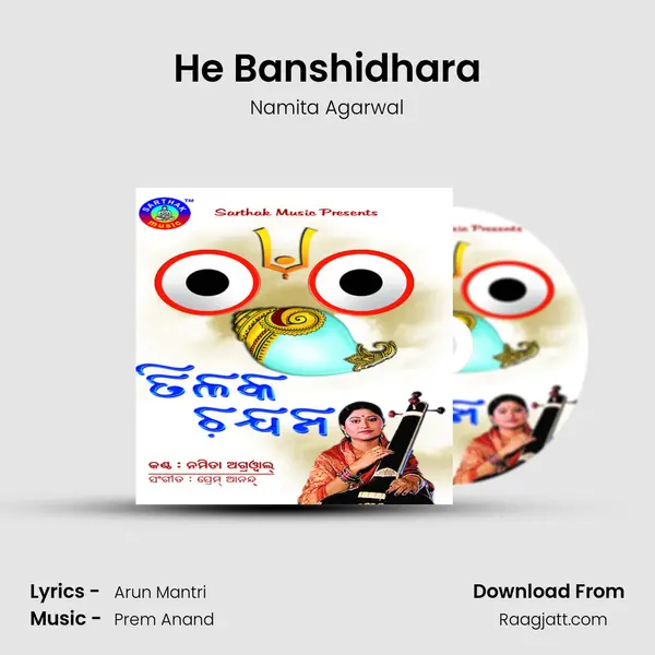 He Banshidhara - Namita Agarwal album cover 