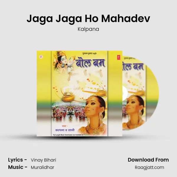 Jaga Jaga Ho Mahadev - Kalpana album cover 