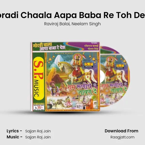 Goradi Chaala Aapa Baba Re Toh Desh - Raviraj Balai album cover 