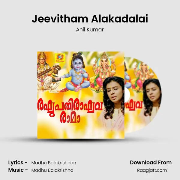 Jeevitham Alakadalai mp3 song