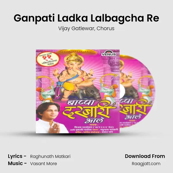 Ganpati Ladka Lalbagcha Re - Vijay Gatlewar album cover 