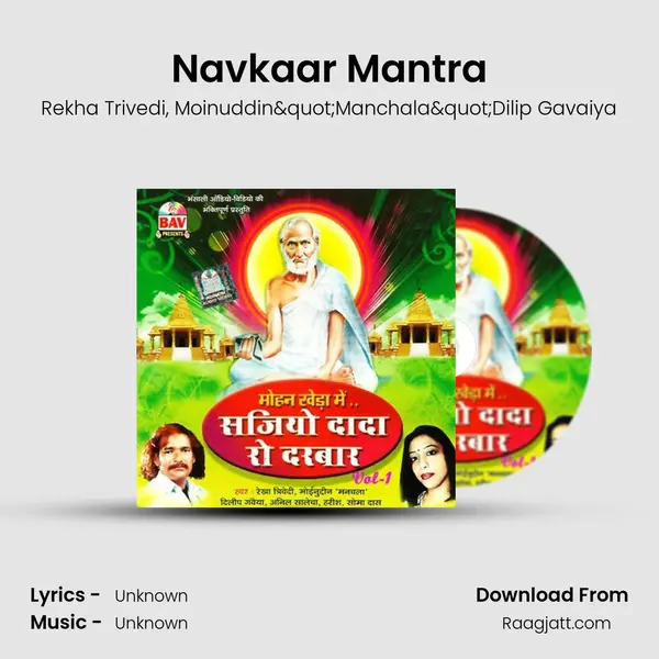 Navkaar Mantra - Rekha Trivedi album cover 