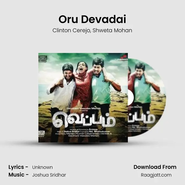 Oru Devadai mp3 song