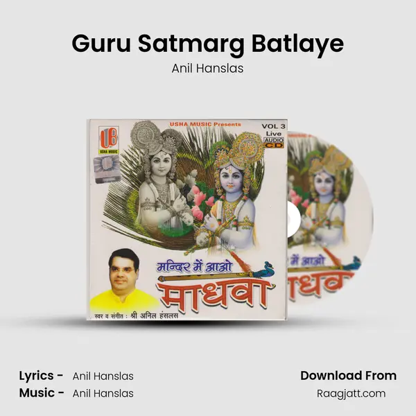 Guru Satmarg Batlaye mp3 song