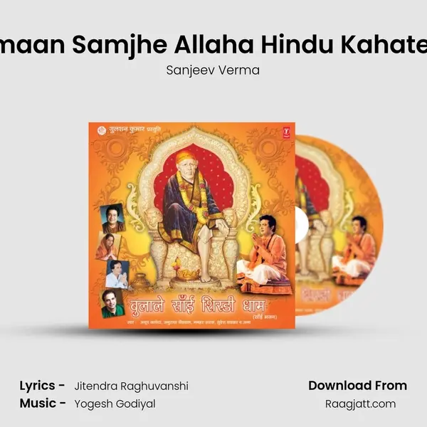 Muslmaan Samjhe Allaha Hindu Kahate Ram - Sanjeev Verma album cover 