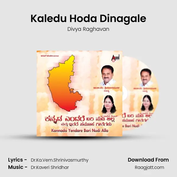 Kaledu Hoda Dinagale - Divya Raghavan album cover 