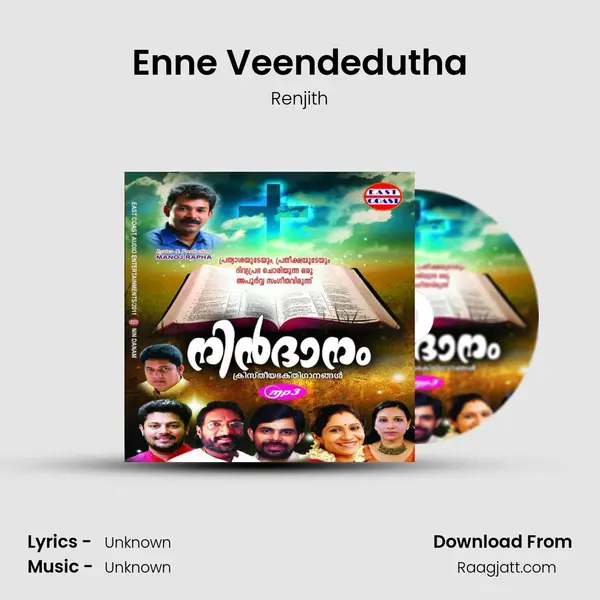 Enne Veendedutha mp3 song