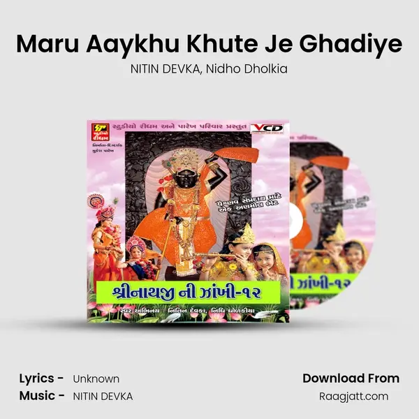 Maru Aaykhu Khute Je Ghadiye - NITIN DEVKA album cover 