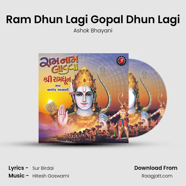 Ram Dhun Lagi Gopal Dhun Lagi - Ashok Bhayani album cover 