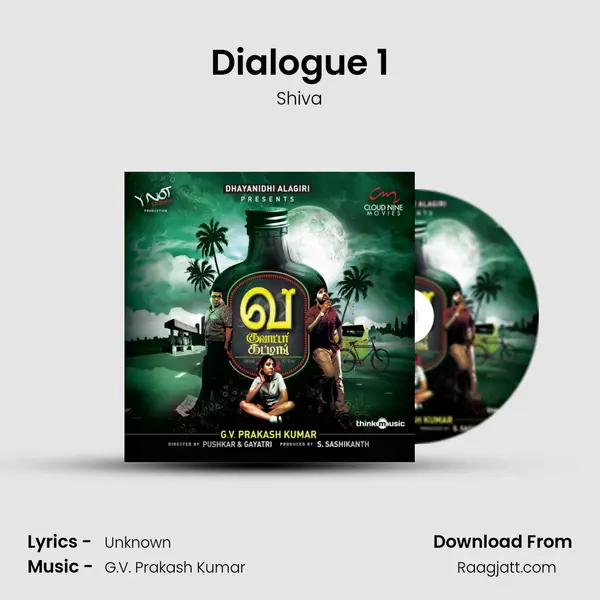 Dialogue 1 - Shiva album cover 