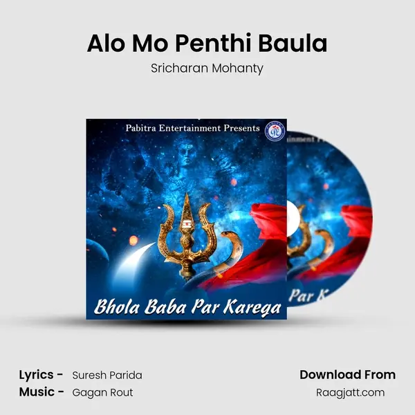 Alo Mo Penthi Baula - Sricharan Mohanty album cover 