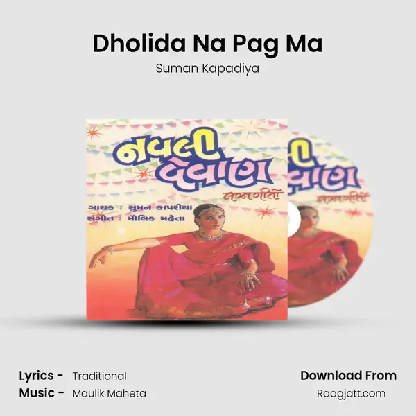 Dholida Na Pag Ma mp3 song