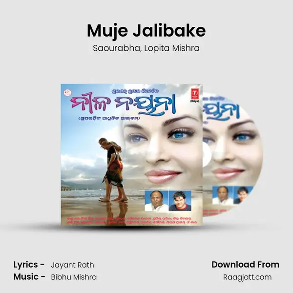 Muje Jalibake mp3 song