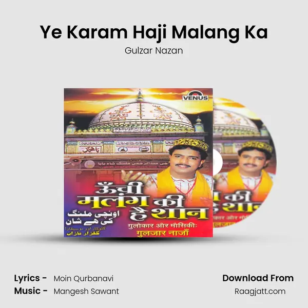 Ye Karam Haji Malang Ka mp3 song