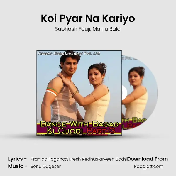 Koi Pyar Na Kariyo mp3 song