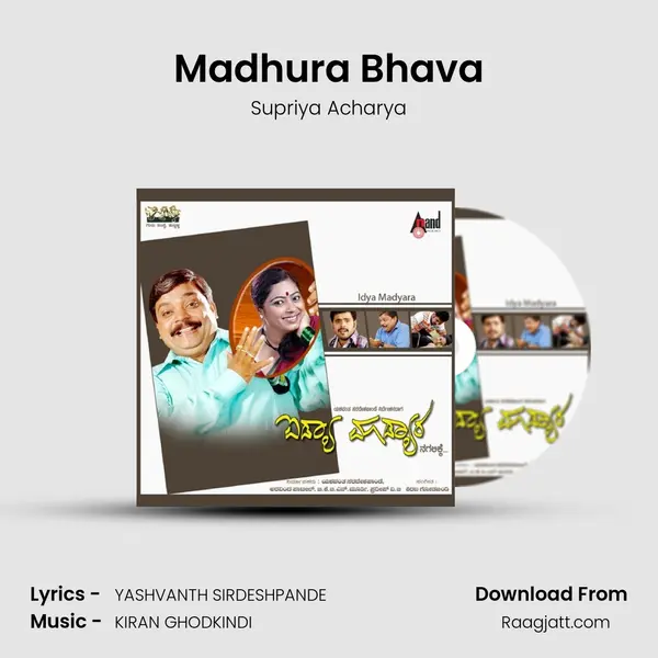 Madhura Bhava - Supriya Acharya mp3 song