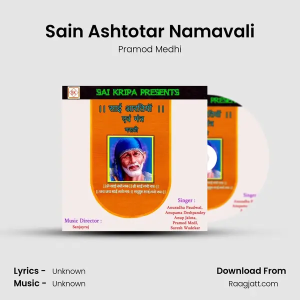 Sain Ashtotar Namavali mp3 song