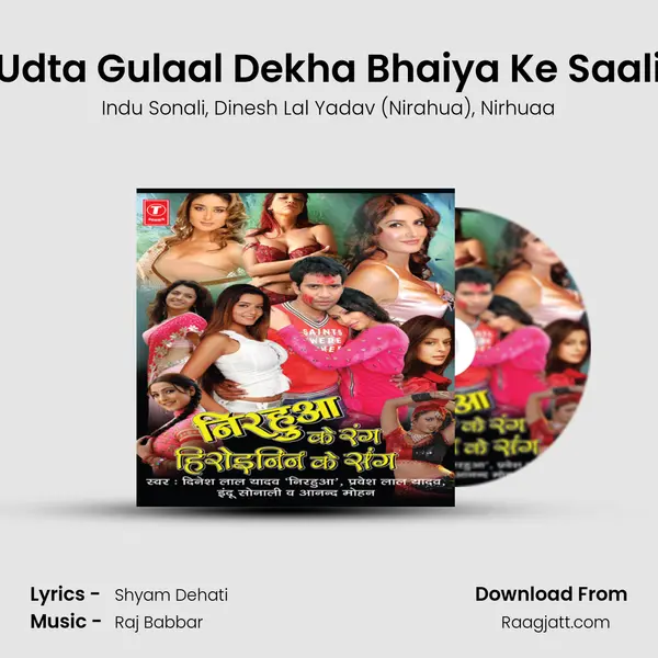 Udta Gulaal Dekha Bhaiya Ke Saali mp3 song