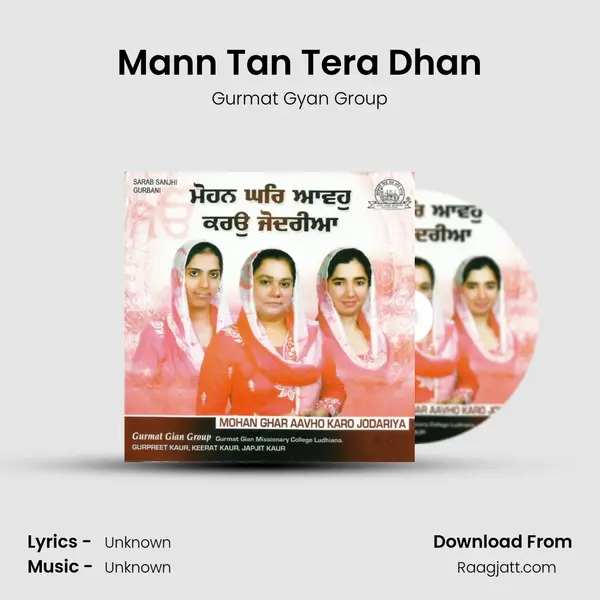 Mann Tan Tera Dhan mp3 song