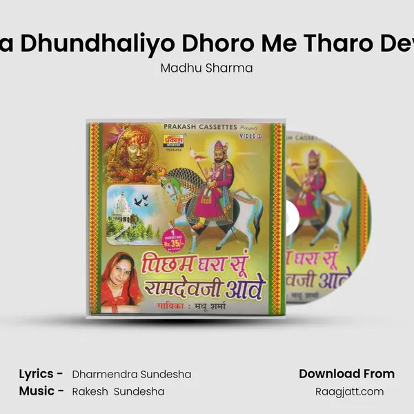 Ramsa Dhundhaliyo Dhoro Me Tharo Devaliyo mp3 song