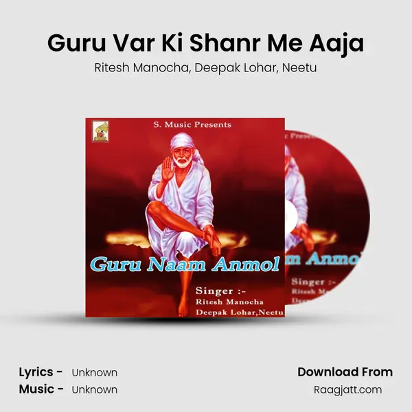 Guru Var Ki Shanr Me Aaja mp3 song