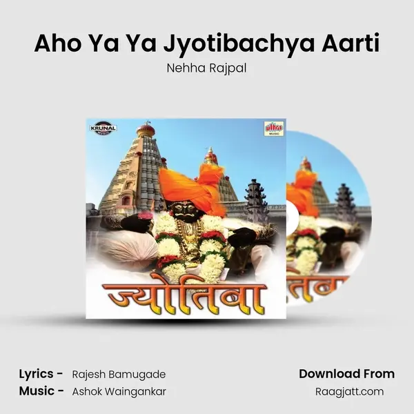 Aho Ya Ya Jyotibachya Aarti mp3 song