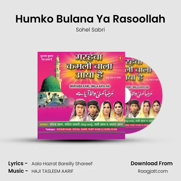 Humko Bulana Ya Rasoollah mp3 song