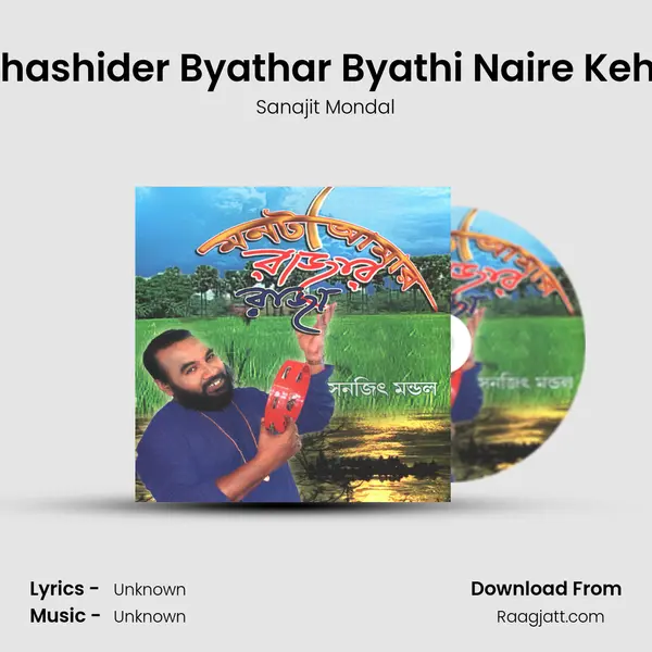 Chashider Byathar Byathi Naire Keho mp3 song