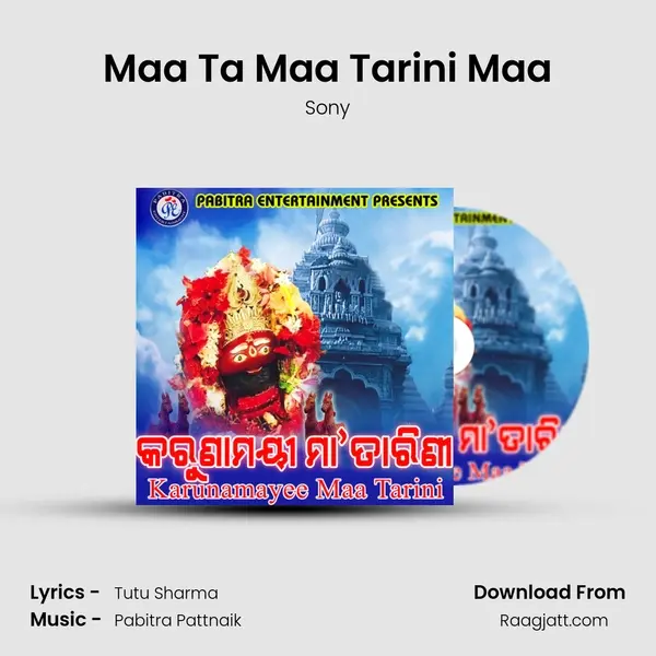 Maa Ta Maa Tarini Maa mp3 song