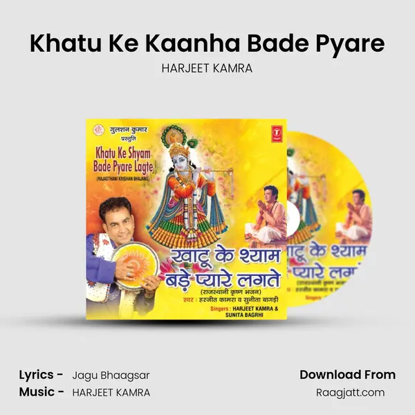 Khatu Ke Kaanha Bade Pyare mp3 song