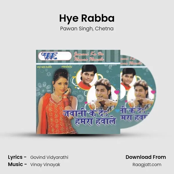 Hye Rabba mp3 song