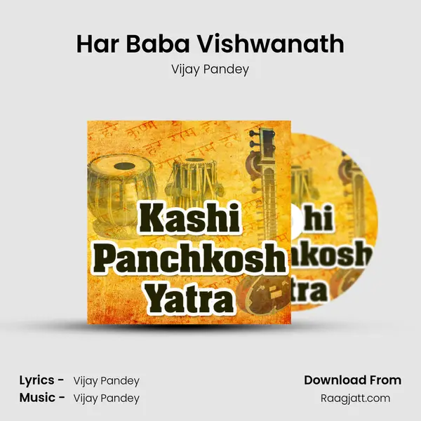 Har Baba Vishwanath mp3 song