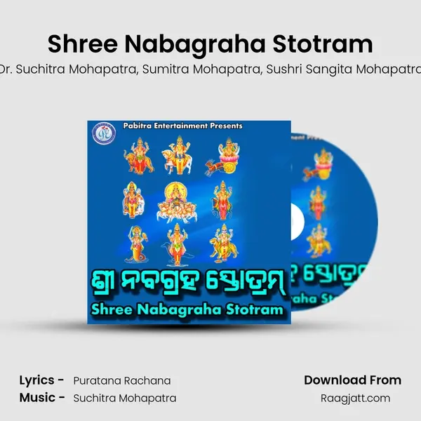 Shree Nabagraha Stotram - Dr. Suchitra Mohapatra album cover 