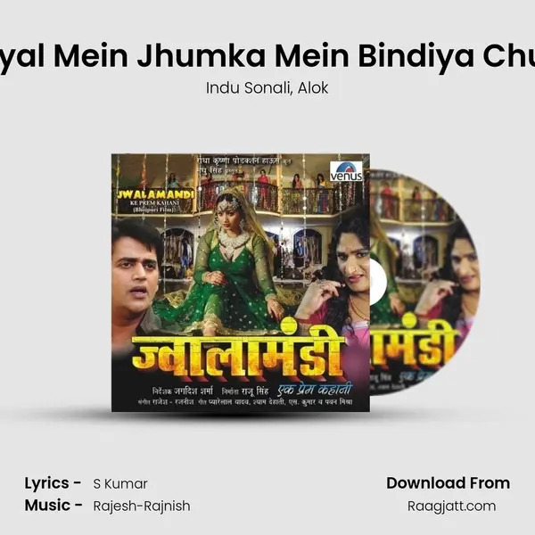 Payal Mein Jhumka Mein Bindiya Chudi mp3 song