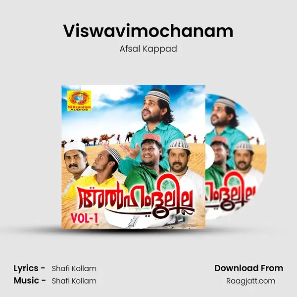 Viswavimochanam mp3 song