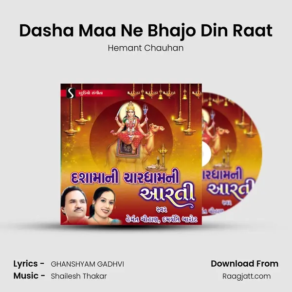 Dasha Maa Ne Bhajo Din Raat mp3 song