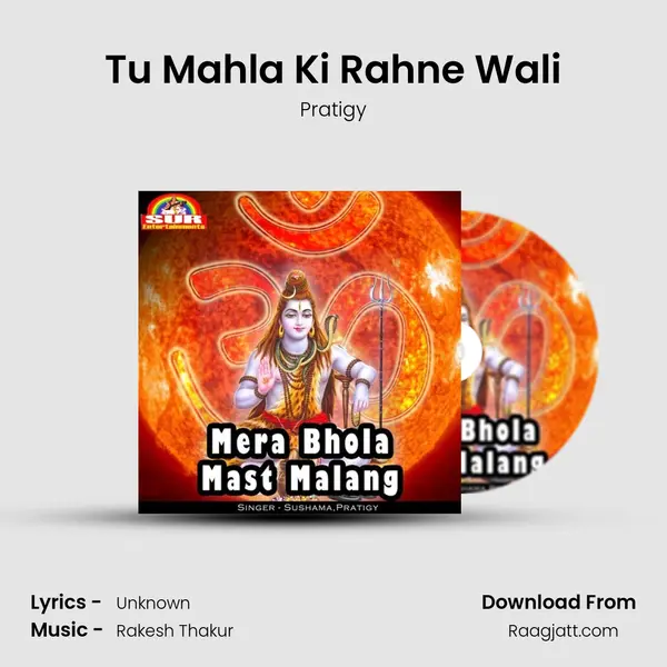 Tu Mahla Ki Rahne Wali mp3 song