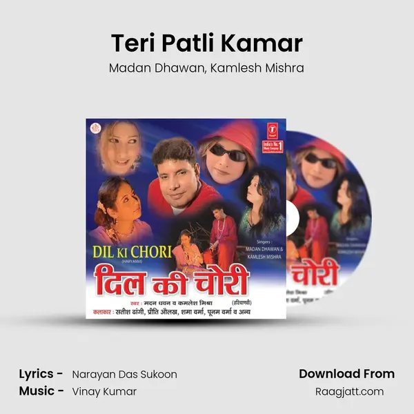 Teri Patli Kamar mp3 song