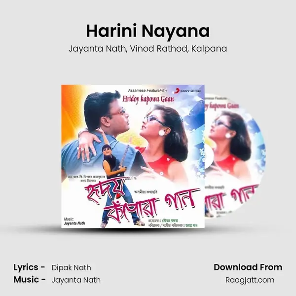 Harini Nayana mp3 song